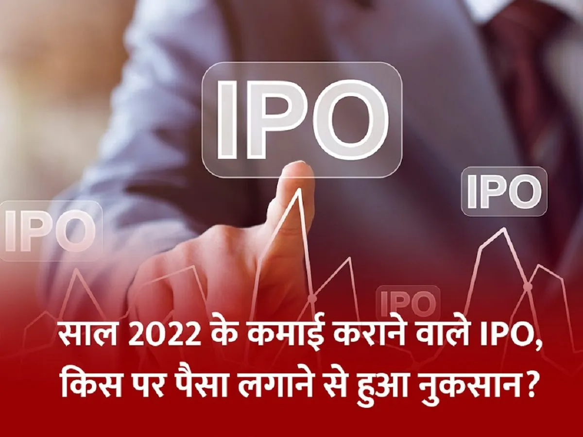 IPO multimedia