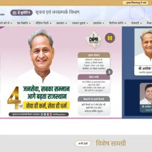 Rajasthan DIPR