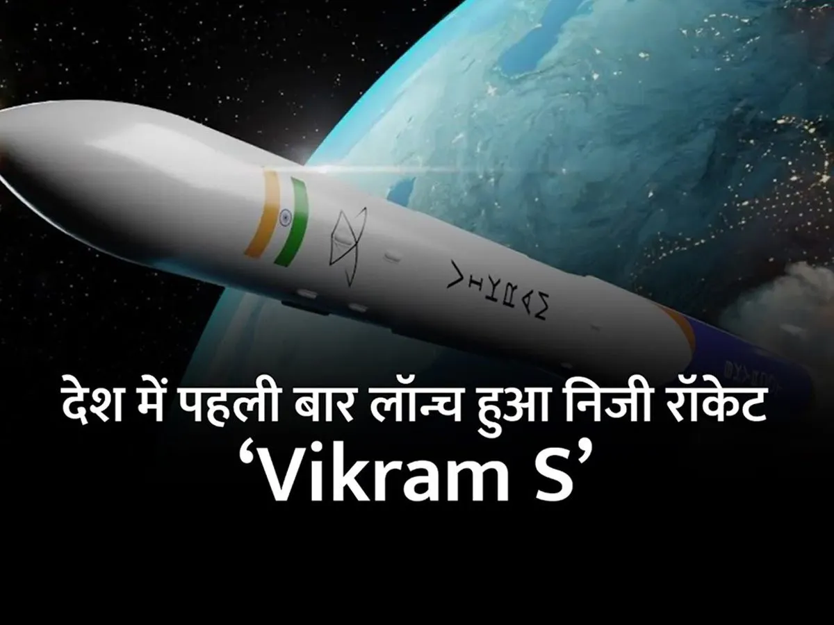 Vikram S |