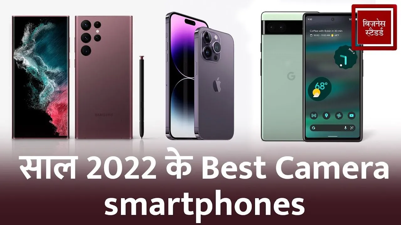 Best Smartphones