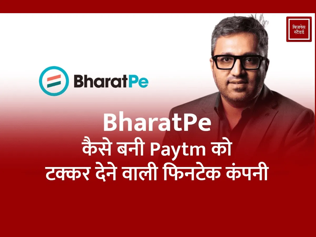 BharatPe