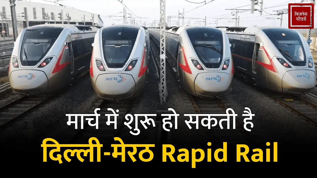 Rapid Rail