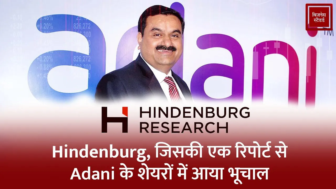Adani Group