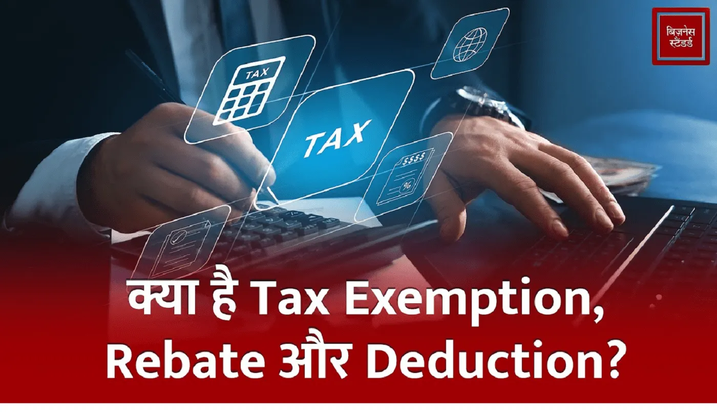 Tax Exemption