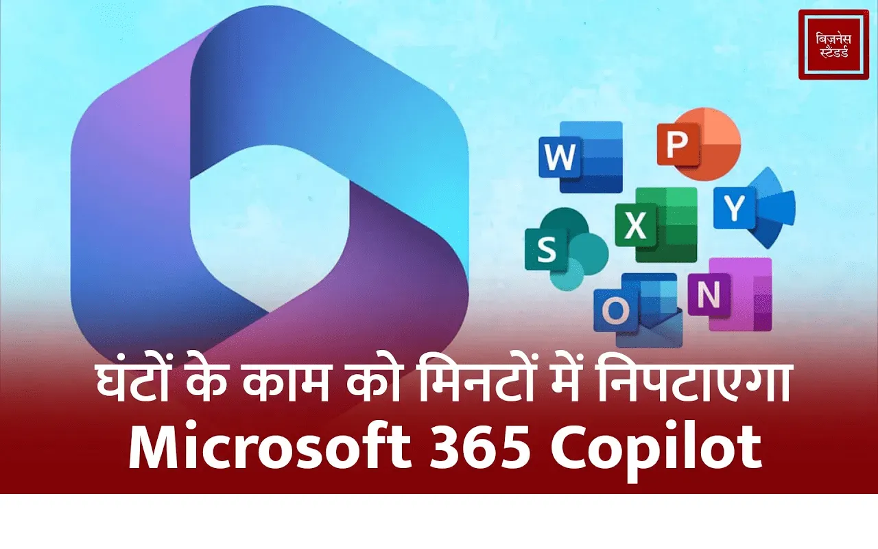 Microsoft 365 Copilot