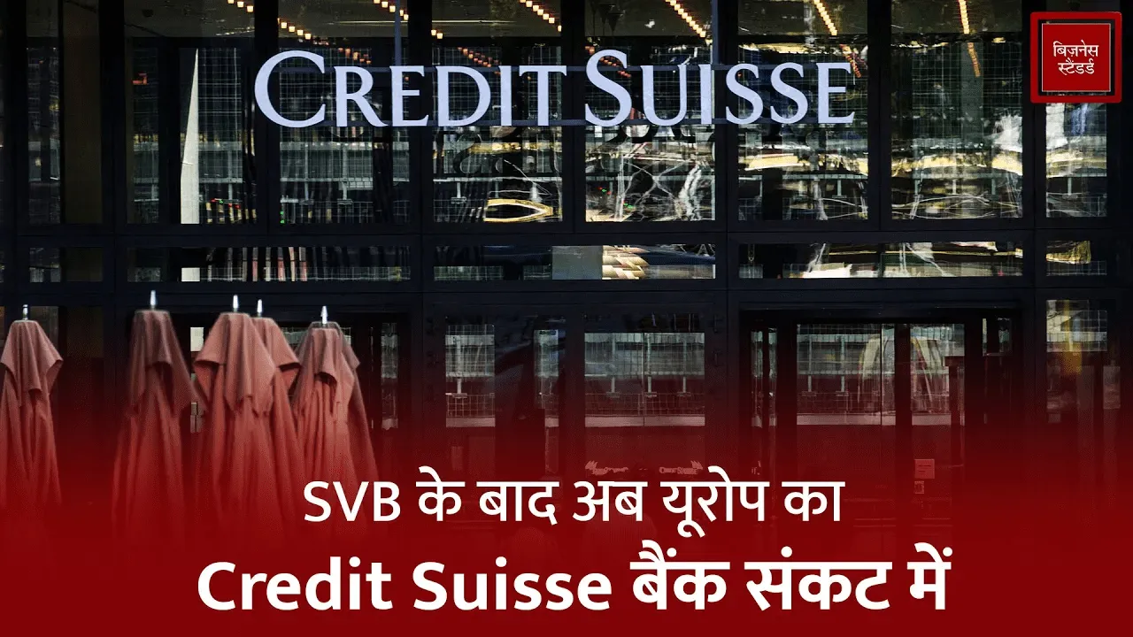 credit suisse