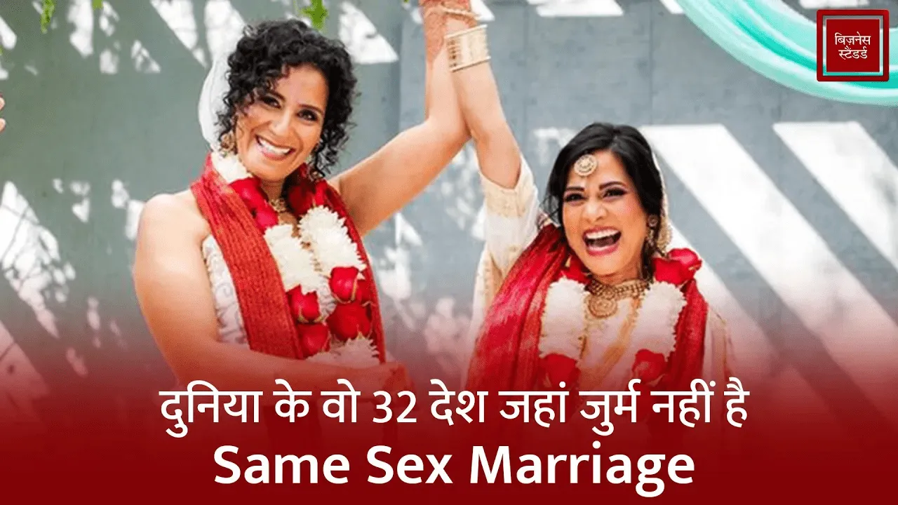 same sex marriage