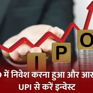 IPO