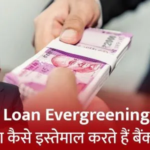 Laon Evergreening