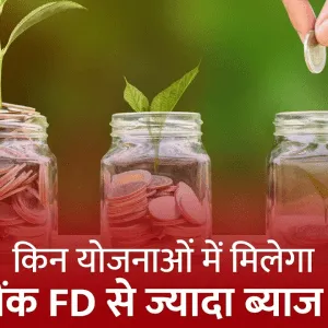 Post Office Saving Scheme