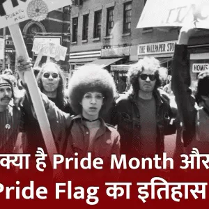 Pride Month