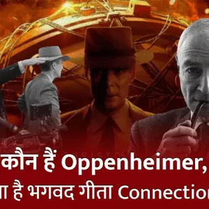 Oppenheimer