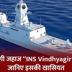 INS Vindhyagiri