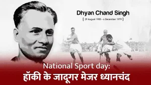 National Sport Day