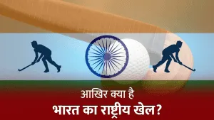 National Sport Of India