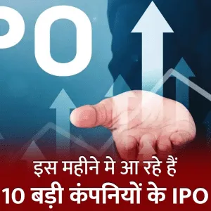 Upcoming IPO