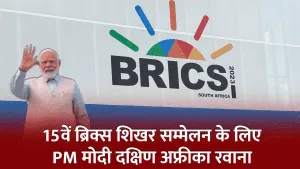brics summit 2023