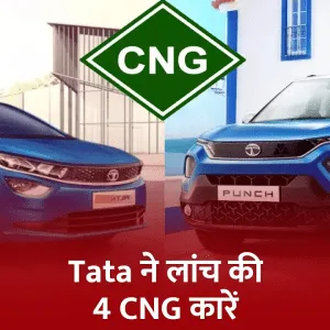 tata cng cars
