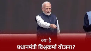 PM Vishwakarma