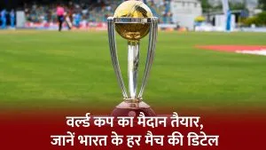 World Cup