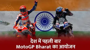 moto gp