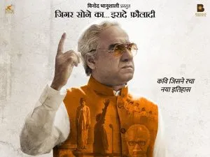 The film 'Main Atal Hoon' will be released on this day, Pankaj Tripathi said - Atal Bihari Vajpayee is hearty, steely, a versatile poet