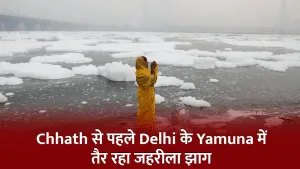 chhatt puja