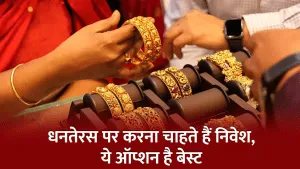 dhanteras