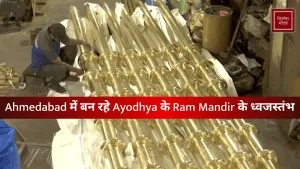 Ram Temple