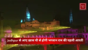 ram temple ghee