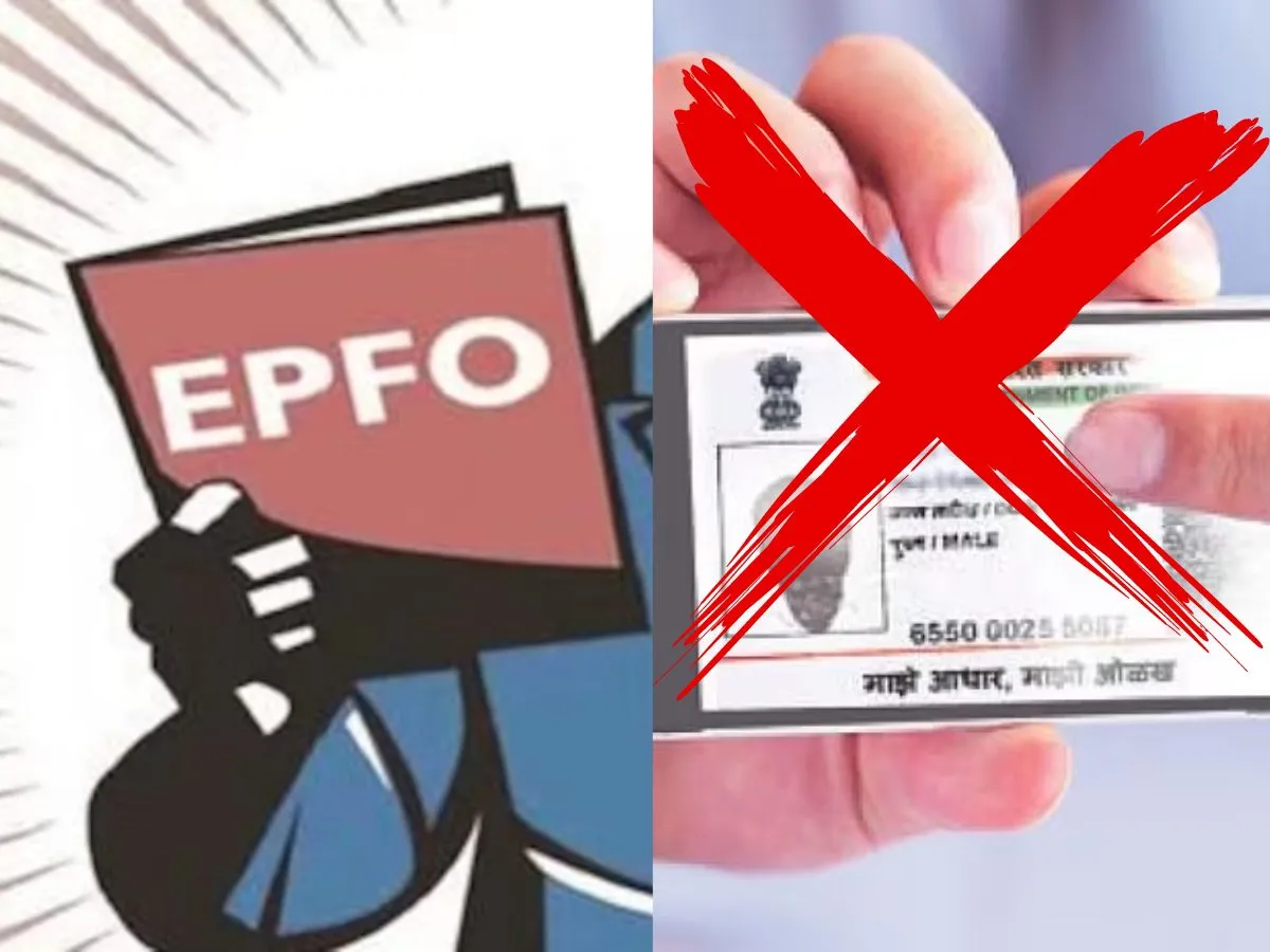 EPFO's big announcement, Aadhaar card will not be valid for proof of date of birth; Now work will be done with these