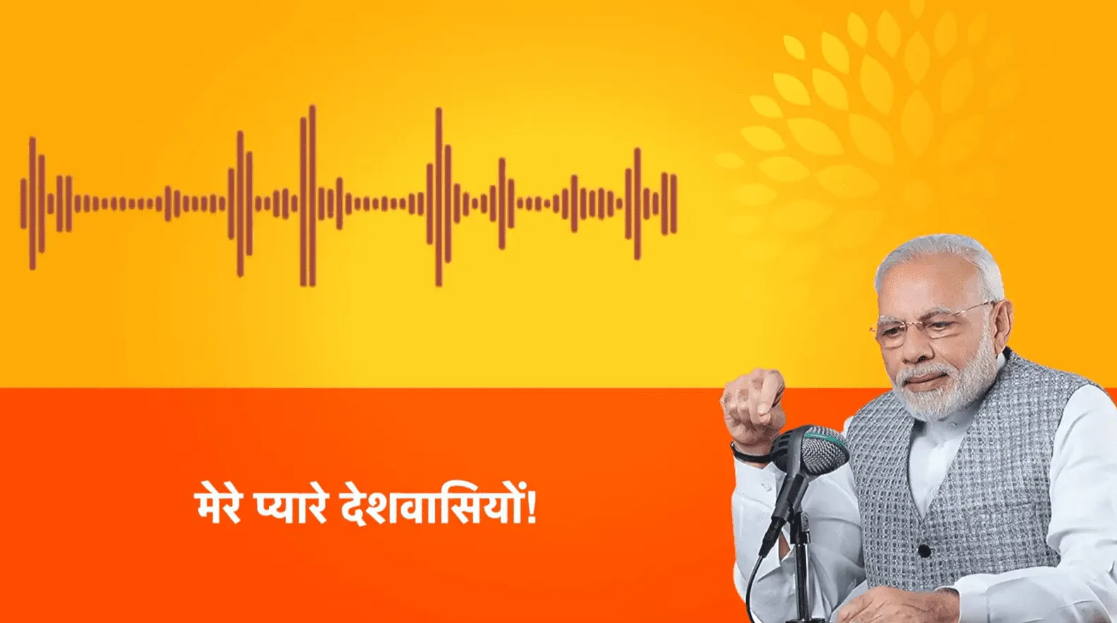 110वें एपिसोड पर ठप्प हुई ‘मन की बात’ की गाड़ी, PM Modi ने युवाओं से की अपील और बताया आगे का प्लान… , 'Mann Ki Baat' stalled on 110th episode, PM Modi appealed to the youth and told future plans...