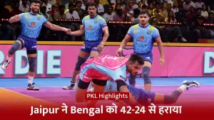 PKL Pro Kabaddi League Highlights
