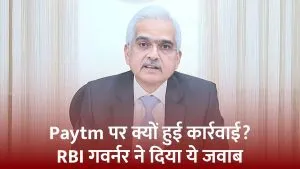 RBI MPC
