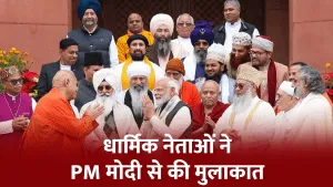 Vikas Yatra