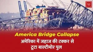 America bridge collapse