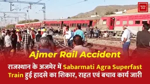 Rajasthan Train Accident