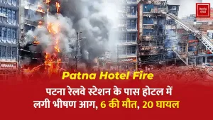 Patna Fire