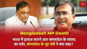 Bangladesh MP Death