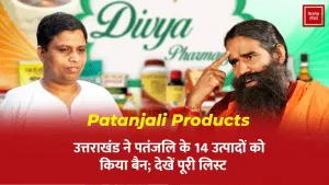 Patanjali
