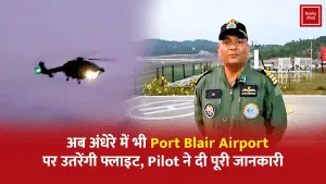 Port Blair Airport