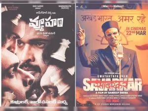Lok Sabha Elections 2024: From Jagan Mohan Reddy to Savarkar, biopics and social stories take center stage लोक सभा चुनाव 2024: जगन मोहन रेड्डी से लेकर सावरकर तक बायोपिक और सामाजिक कहानियां केंद्र में