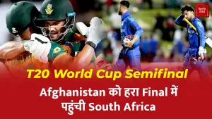 Afg vs SA