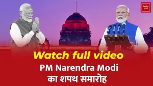 PM Modi Oath Ceremony
