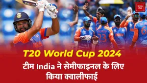 T 20 World Cup 2024