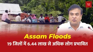 Assam Flood