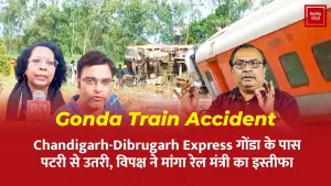 Gonda Train Accident