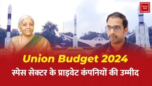 Union Budget 2024