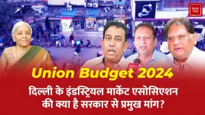Union Budget 2024