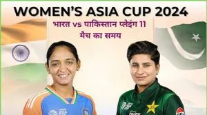 IND vs PAK, Women's Asia Cup